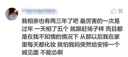 你尽管去相亲 找得到对象算我输 