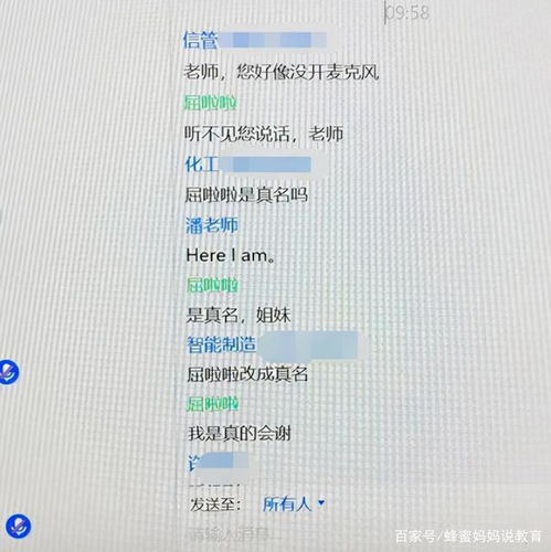 武汉一女大学生上网课,因名字太萌而成为焦点,家长起名很有想法