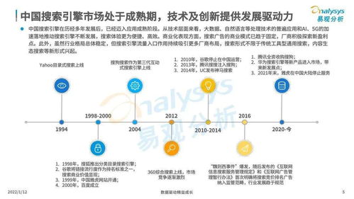 seo公司竞争激烈么?