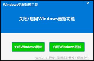 windows自动更新,我的笔记本总是弹出windows更新，怎么弄？-第2张图片