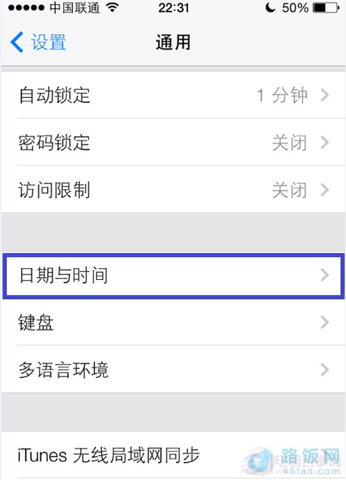 ios怎么改时间,苹果手机怎么修改时间和日期