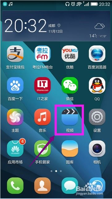 华为荣耀EMUI3.0 系统自动软件下载视频 