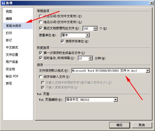 我用2012版WPS做的PPT文件怎么放在2003的MS office系统上打开 