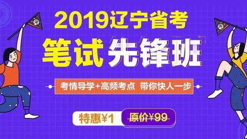 非全日制学历可以报考辽宁省公务员考试吗