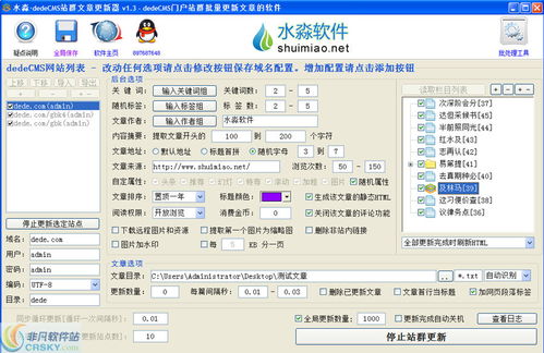 小鸟cms程序文章更新工具