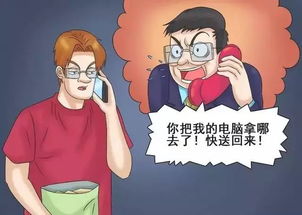 销售天才 短篇漫画 