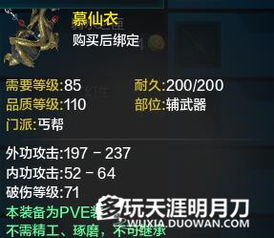 天刀升级做任务用pve还是pvp