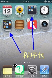 iPhone屏幕上没有了提醒事项怎么解决，ios10提醒事项不显示