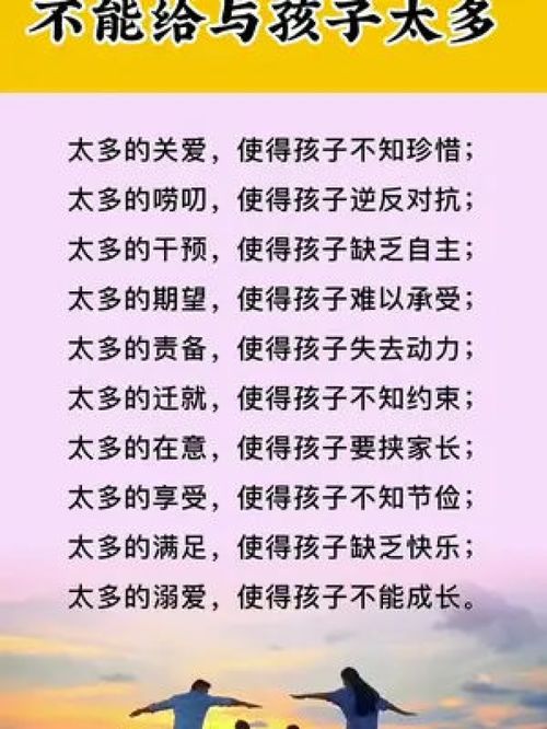 育儿书单爆款文案 做智慧父母 父母必看系列 不能给与孩子太多,看我说的对吗 