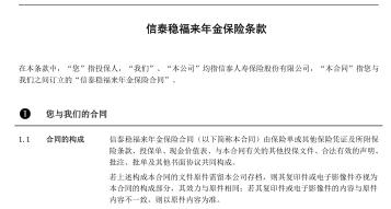 信泰保险提取现金价值多少信泰人寿保险退保能拿回多少钱