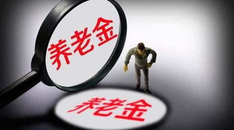 2019养老金迎来 十五连涨 ,这三类人员预计最受益,期待 