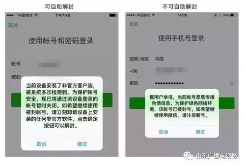 解封平台,微信账号被收回怎么办,微信账号被收回？别慌，这里有一份拯救指南！