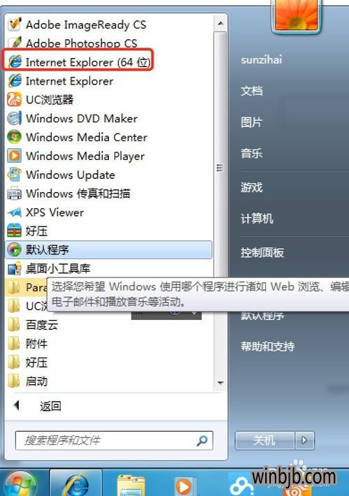 win10系统阻止控件安装程序