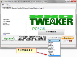 SSD固态硬盘优化工具 Tweak SSD