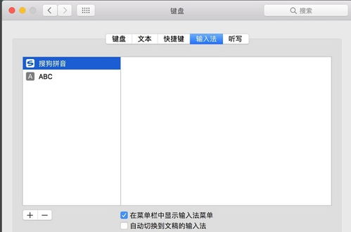 搜狗输入法下载mac