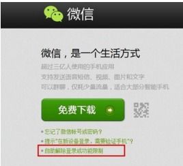 微信解封按错号码了怎么办？错误步骤及解决方法揭秘