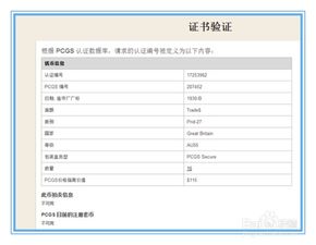 PLG币评级怎么样-gpg评级公司怎么样