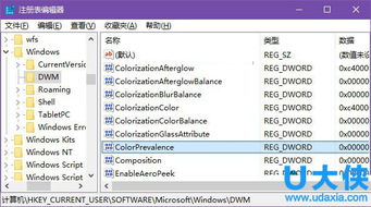 win10颜色值怎么看