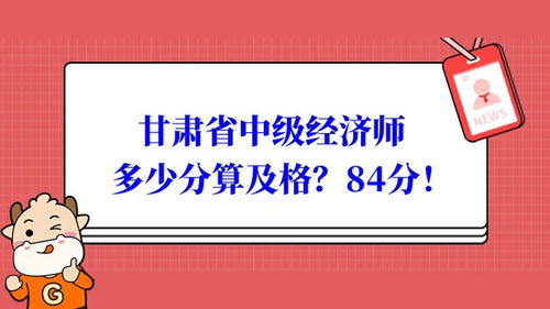 甘肃中级经济师延期,经济师资格证书有效期多久