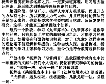 三年级数学名言,数学家与圆有关的名言？