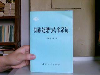 专家知识与公众对科学的理解