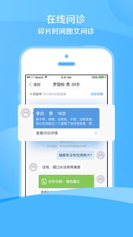 京东医生app下载 京东医生v1.0.5 安卓版 腾牛安卓网 