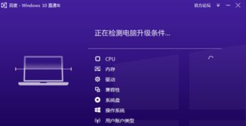 百度win10直通车的文件在哪里设置