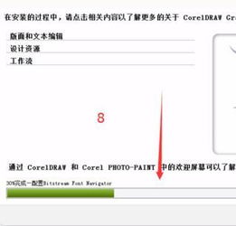 cdr9如何安装在win10