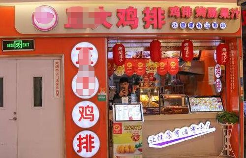 2020年该开个什么店最赚钱 