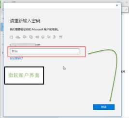 win10家账户信息怎么修改密码