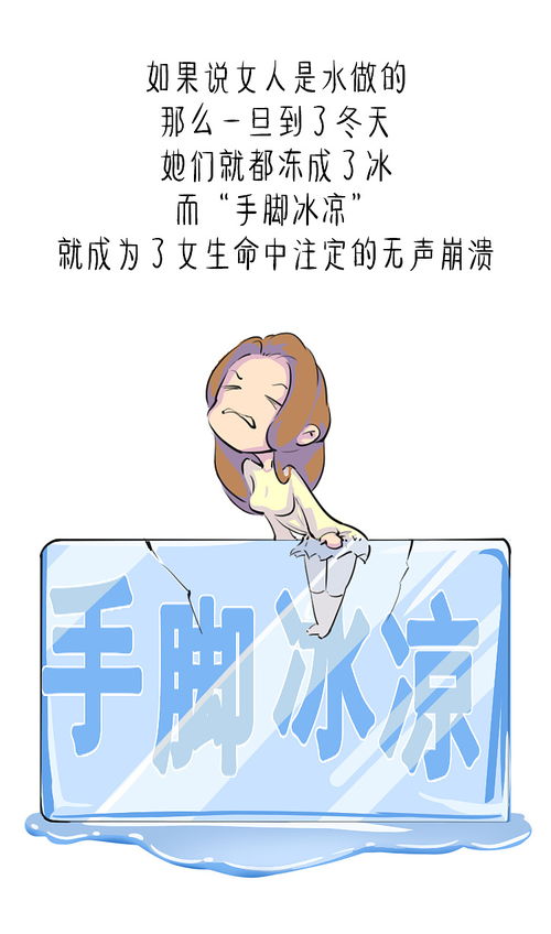 女生为什么更怕冷