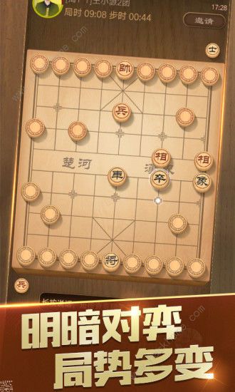 天天象棋残局挑战167期攻略 残局挑战167期步法图