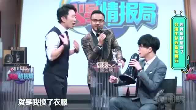 火星情报局杨迪薛之谦现场演绎导演潜规则 