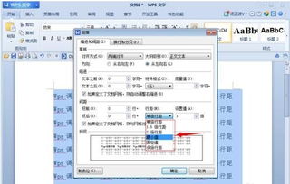 wps office怎么调节字体，wps如何调节字体