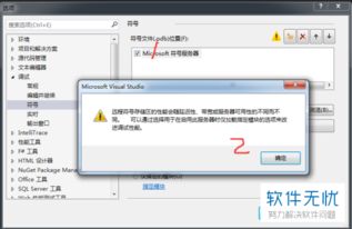 VS2015无法查找或者打开PDF文件怎么办