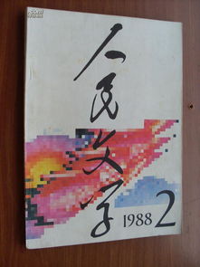 1988年2月2日属龙还是属兔