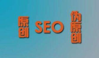 江西seo,策略与实践解析