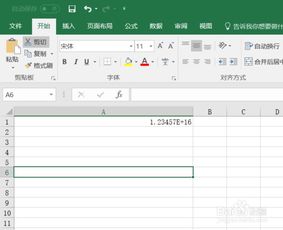 Excel输入数字变成E 怎么办 