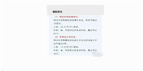 请问深圳万乐药业的研发待遇如何？本人硕士，应聘合成的岗位，有内部人士回答就更好了，谢谢大家。