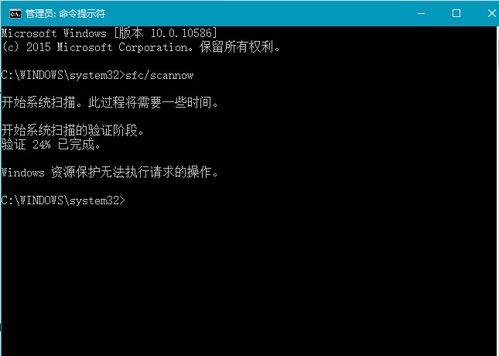 win10显示0x80004005