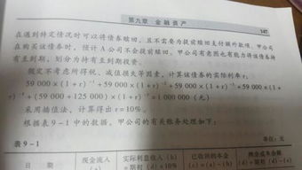 如何用插值法来计算利率r？