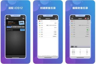 结合ios自身日历倒计时天数的app，苹果重要日期提醒app