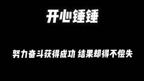 得不偿失和本末倒置的区别