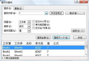 我的是WPS的文档 WPS中的Excel文档 CTRL F 查找的时候怎么没有 查找全部 只有查找下一个 