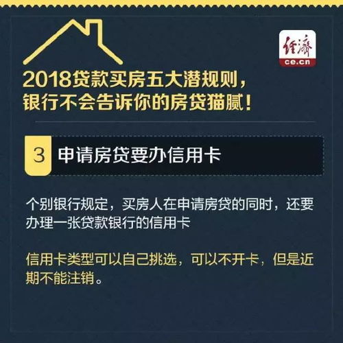 银行不会告诉你的5个房贷猫腻,拿走不谢 