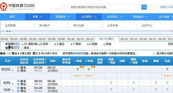 营山到南充火车时刻表,营山县火车至南充时刻表-第1张图片