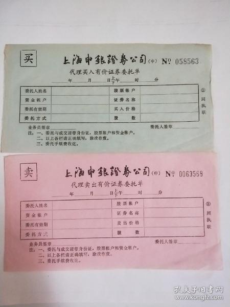 证券委托价格卖出，输错数字怎么办？