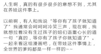 等你有了孩子就知道了 我终于明白这句话的含义了 