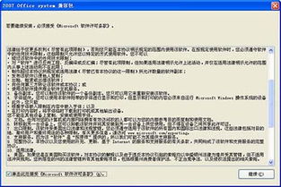 office2003兼容2007下载