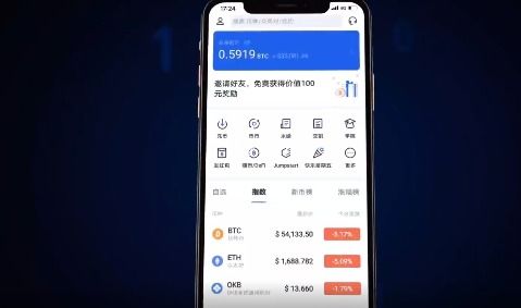 okx交易app下载,介绍。